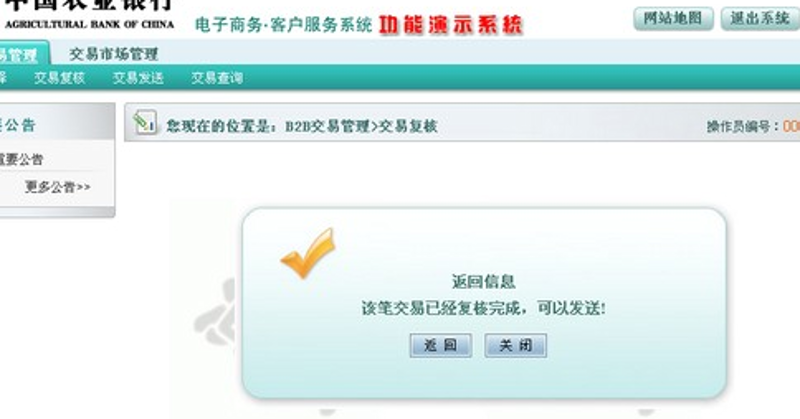 民途电商