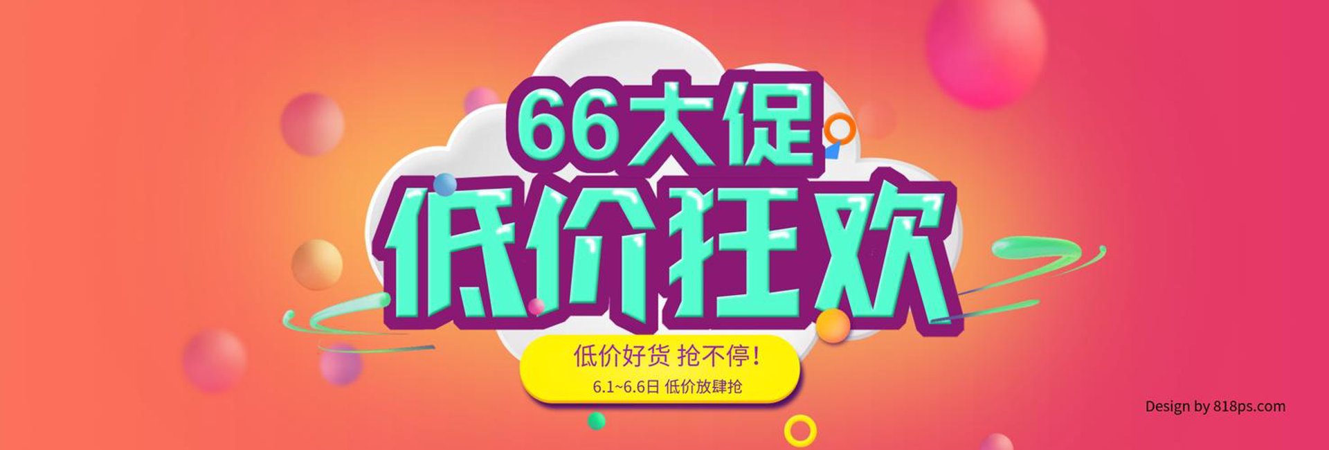 民途电子商务