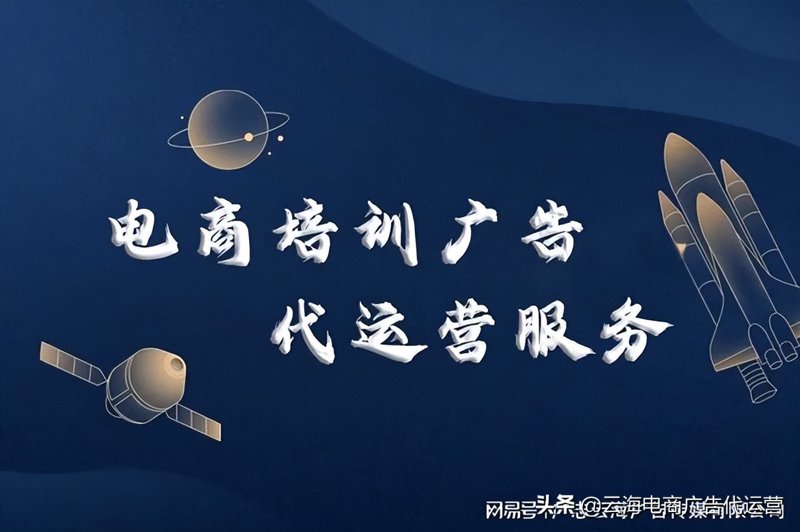 电商行业的新兴力量：民途电商引领趋势变革